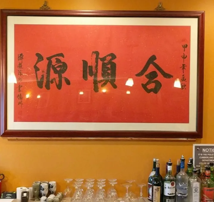 Fortune House photo 5