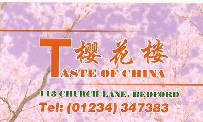 Taste Of China II photo 3