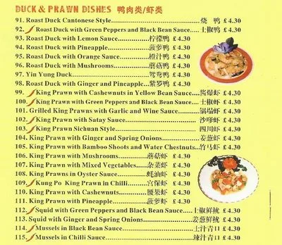Taste Of China II photo 10