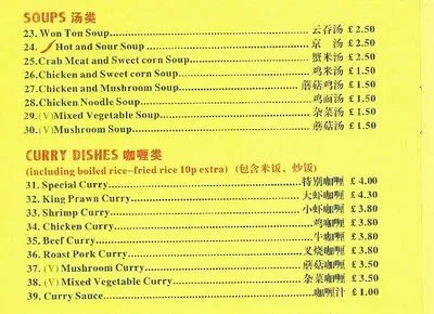 Taste Of China II photo 7