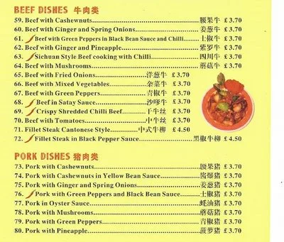 Taste Of China II photo 9