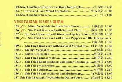 Taste Of China II photo 11